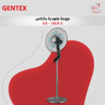 مروحة عامودية GX - 18LR-S