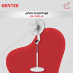 مروحة عامودية GX - 18LR-W