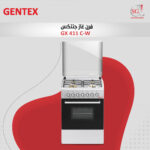 فرن غاز GX 411 - C-W