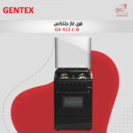 فرن غاز GX 412 - C-B