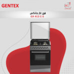 فرن غاز GX-413 - C-S