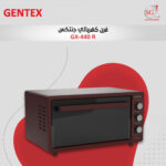 فرن كهربائي  GX 440R
