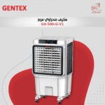مكيف صحراوي مربع GX 500GV1