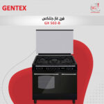 فرن غاز GX 502-B