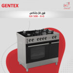فرن غاز GX 508-X-G