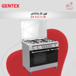فرن غاز GX 511-C-W
