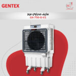 مكيف صحراوي مربع GX 750GV1