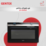 فرن مدمج (CM 90) GX-B90GE