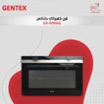 فرن مدمج (CM 90) GX-B90GG