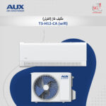 مكيف T3-H12-CA