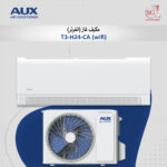 مكيف T3-H24-CA