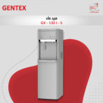 مبرد ماء GX - 130 I - S