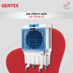 مكيف صحراوي مربع GX 750BV1