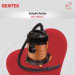 مكنسة كهربائية GX-1600-C