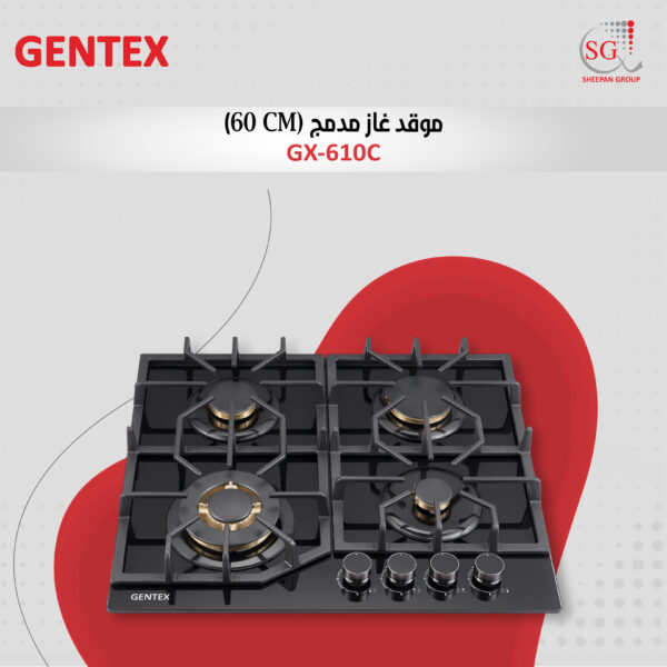 موقد غاز مدمج GX 610-C