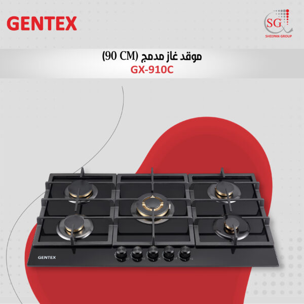 موقد غاز مدمج GX 910-C